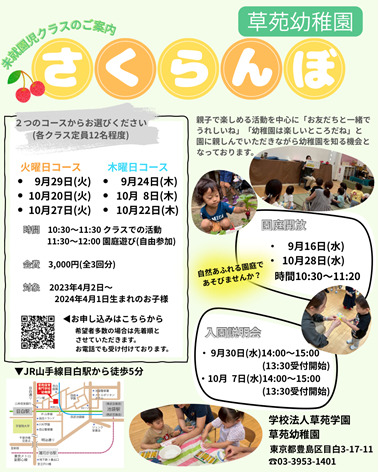2026年募集